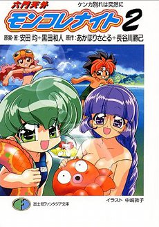 VS.コレクション