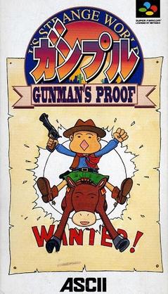 ガンプル GUNMAN'S PROOF